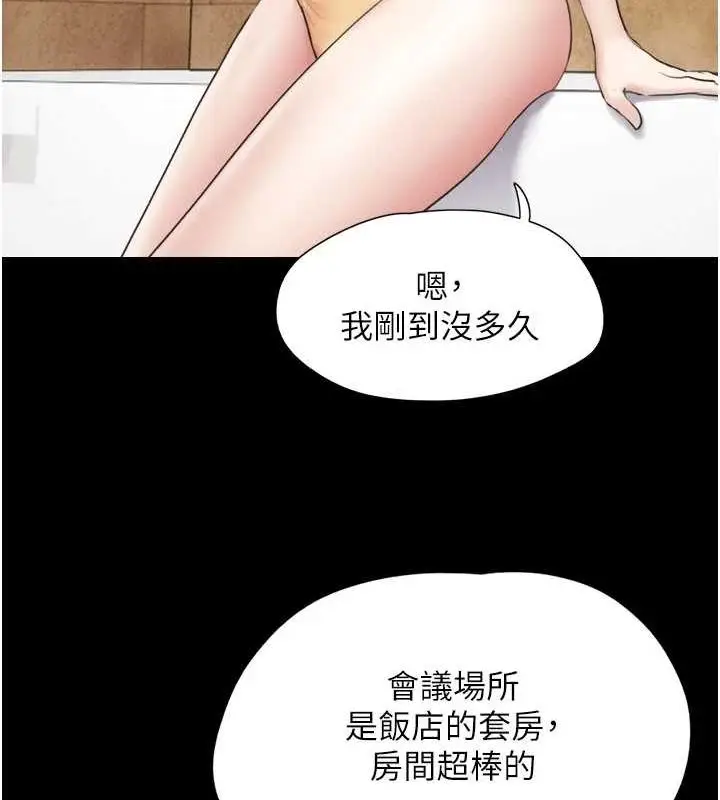 漫画《韶恩》第39话第106张图