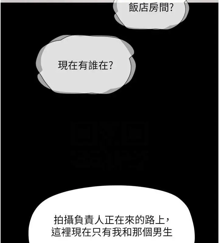 漫画《韶恩》第39话第108张图