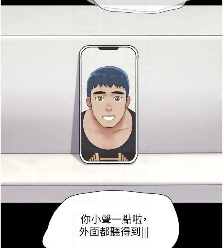 漫画《韶恩》第39话第113张图