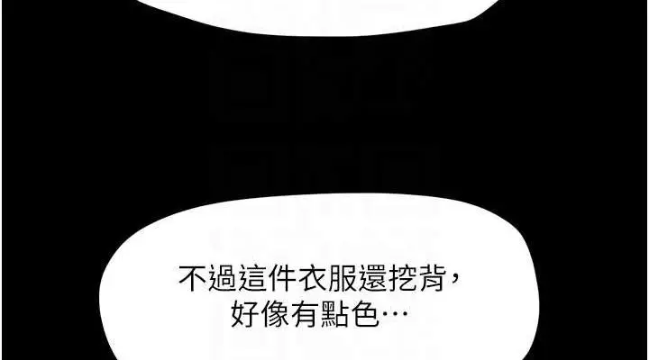 漫画《韶恩》第39话第114张图