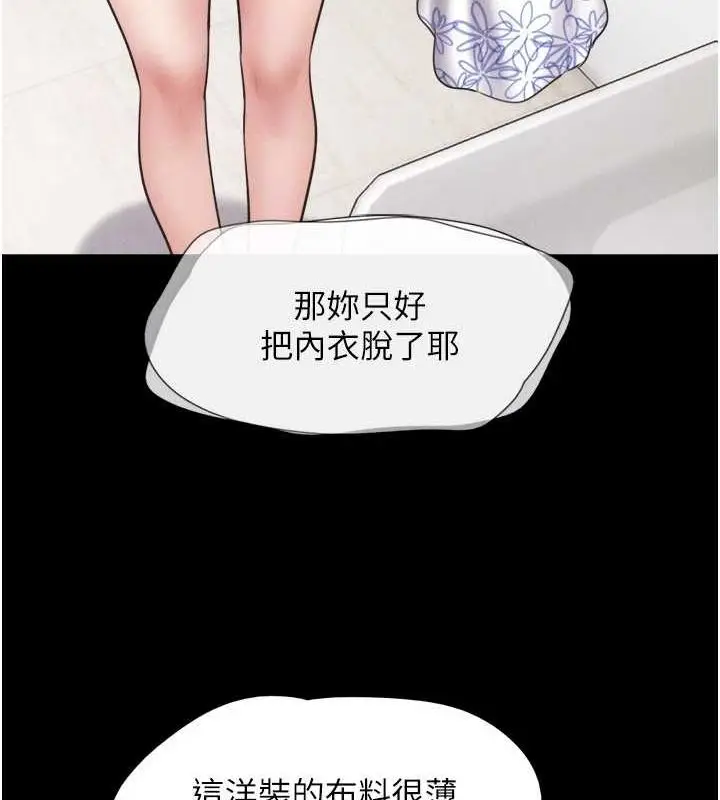 漫画《韶恩》第39话第116张图
