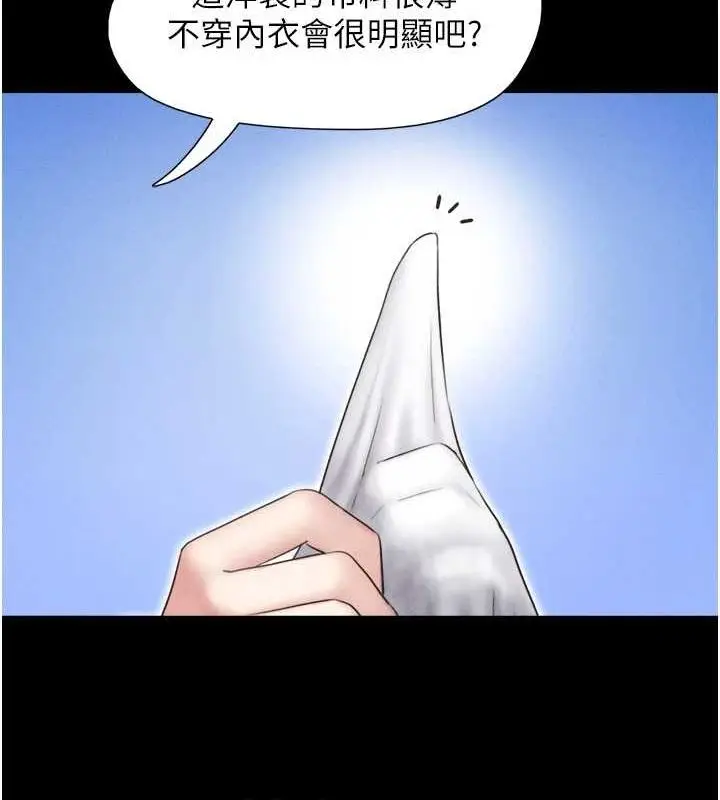 漫画《韶恩》第39话第117张图