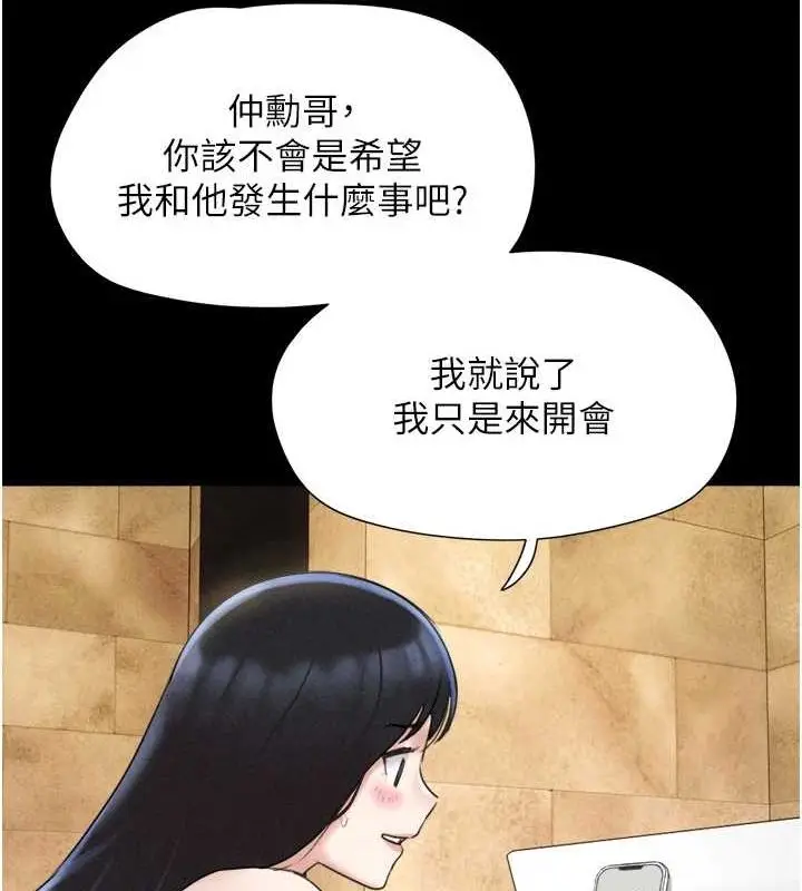 漫画《韶恩》第39话第118张图
