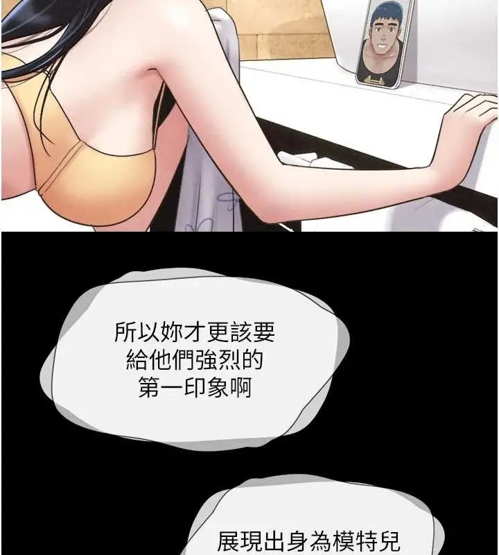 漫画《韶恩》第39话第119张图