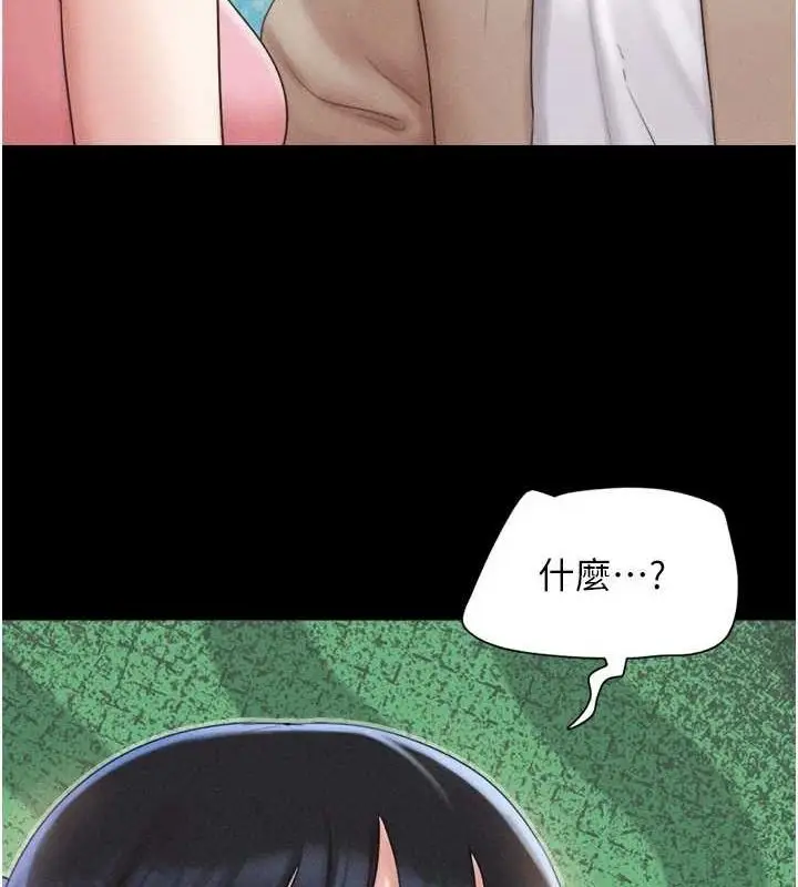 漫画《韶恩》第39话第12张图