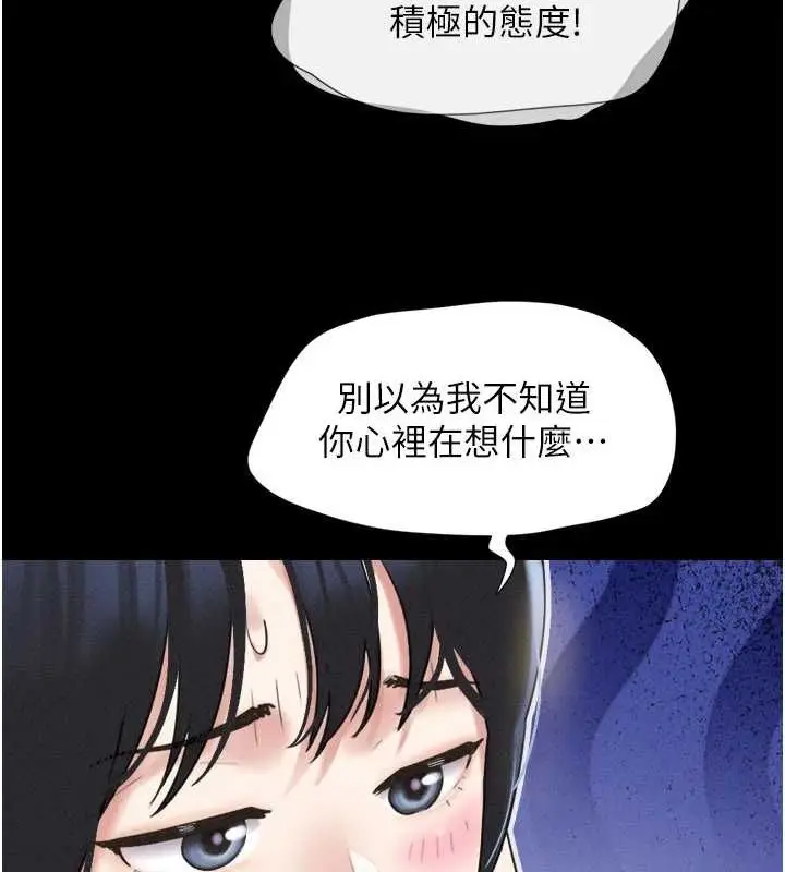 漫画《韶恩》第39话第120张图