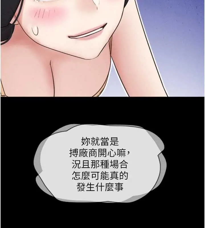 漫画《韶恩》第39话第121张图