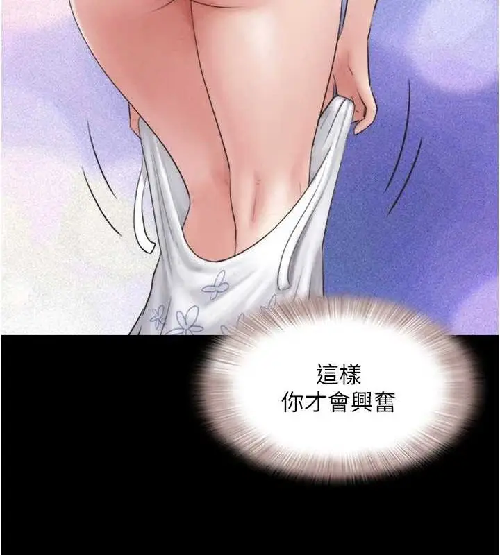 漫画《韶恩》第39话第125张图