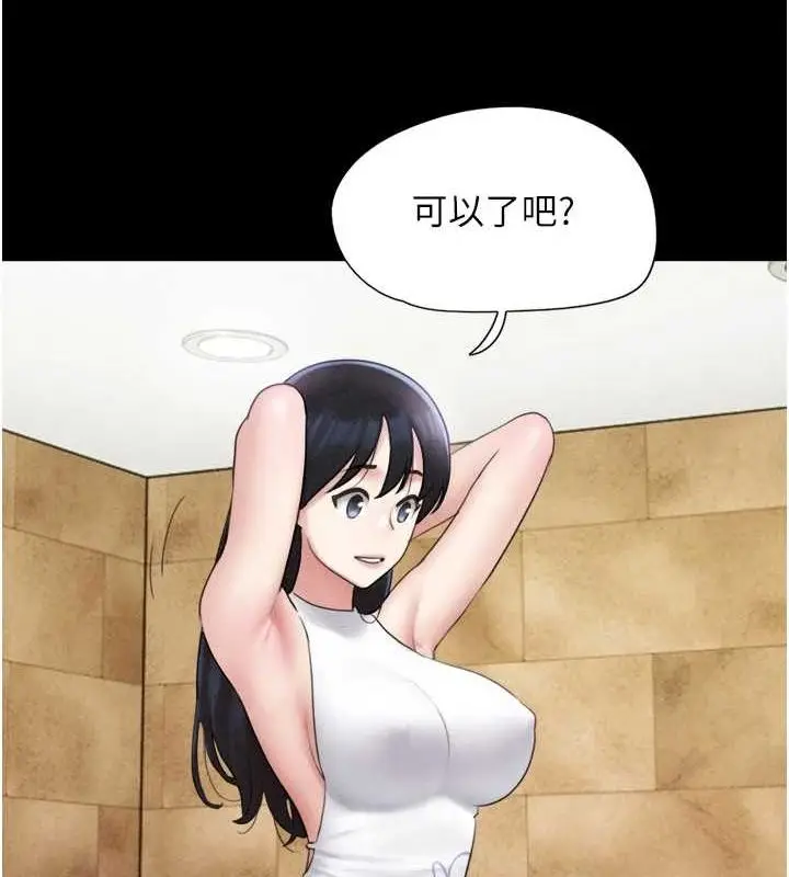 漫画《韶恩》第39话第126张图