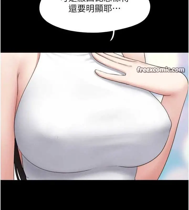 漫画《韶恩》第39话第128张图