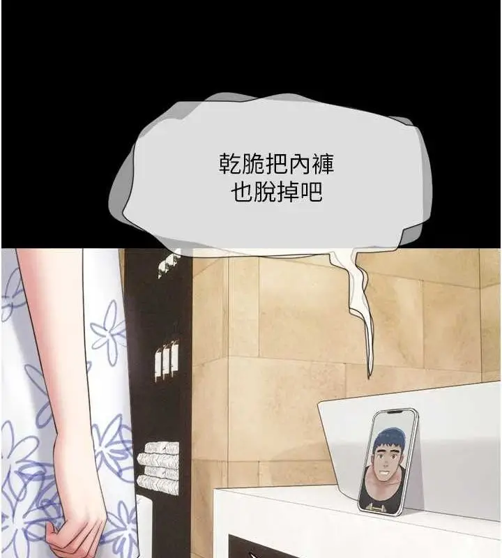漫画《韶恩》第39话第129张图