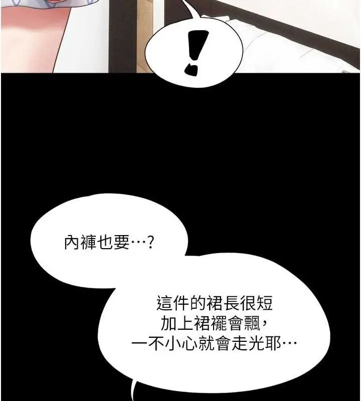 漫画《韶恩》第39话第130张图