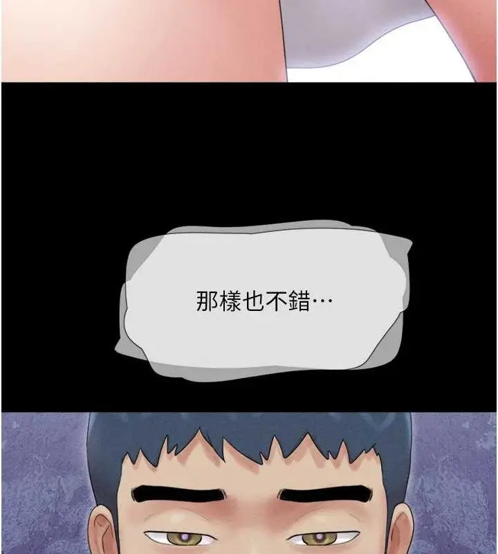 漫画《韶恩》第39话第132张图