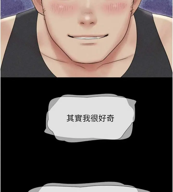 漫画《韶恩》第39话第133张图