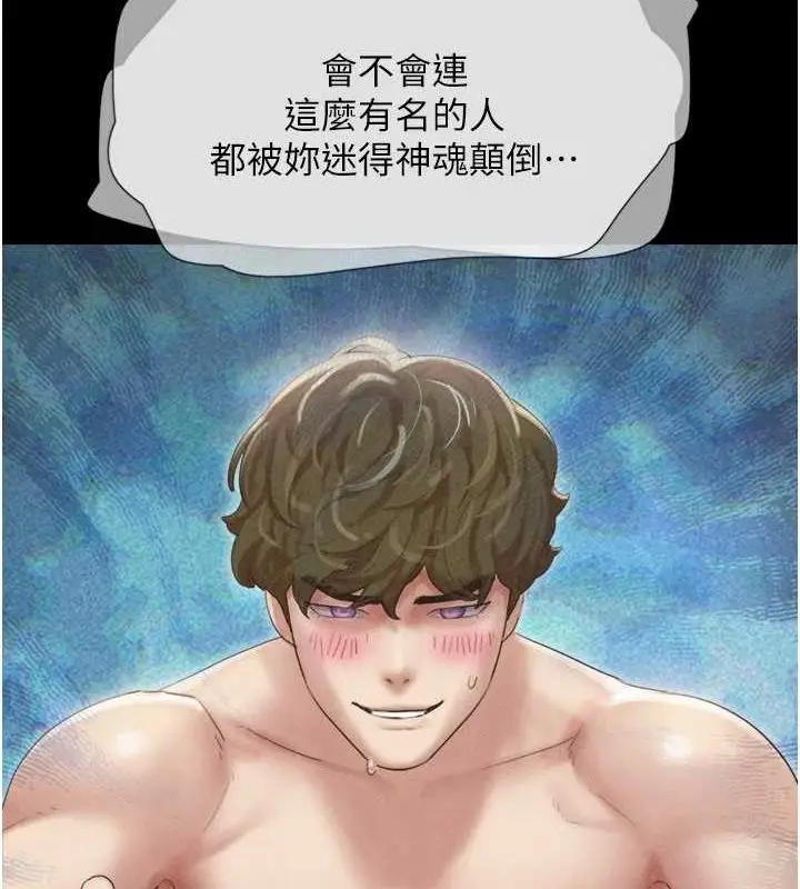 漫画《韶恩》第39话第134张图