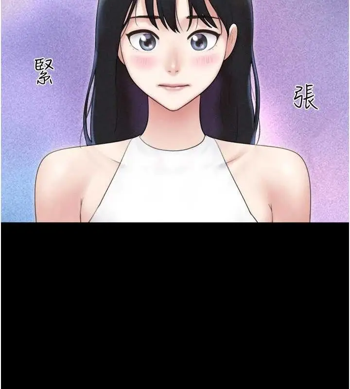 漫画《韶恩》第39话第136张图