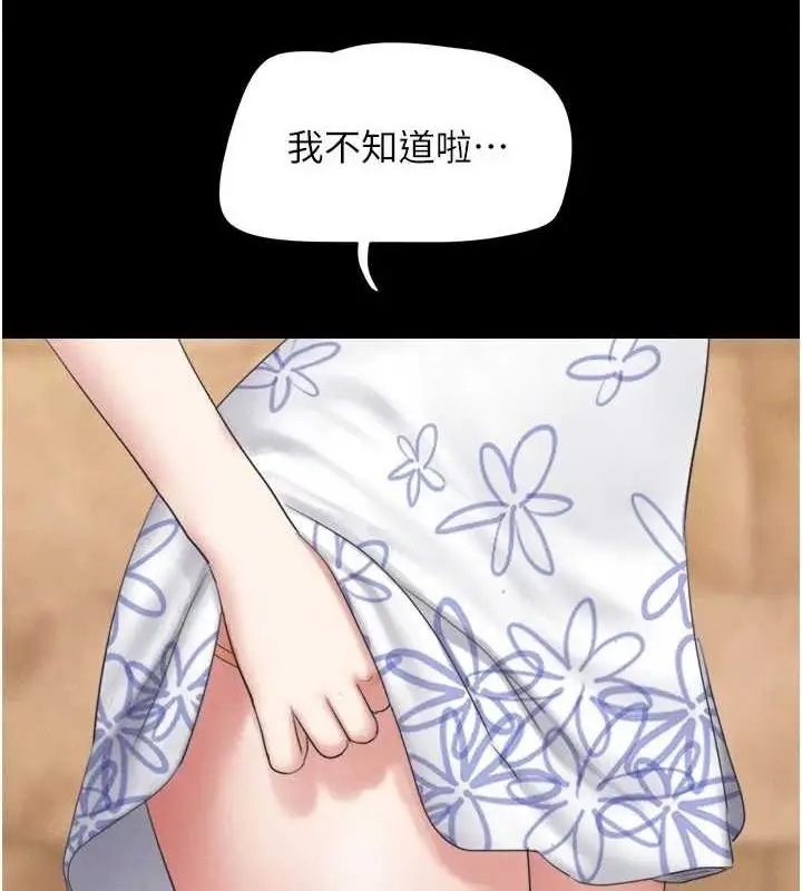 漫画《韶恩》第39话第137张图