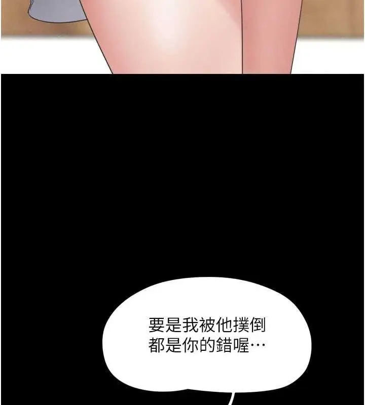 漫画《韶恩》第39话第138张图