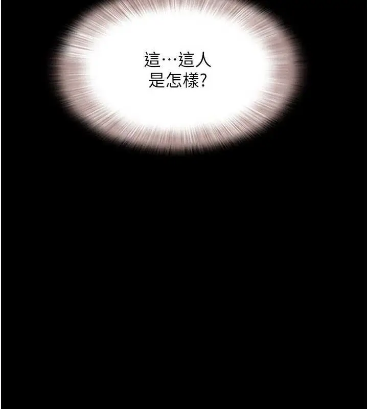 漫画《韶恩》第39话第14张图