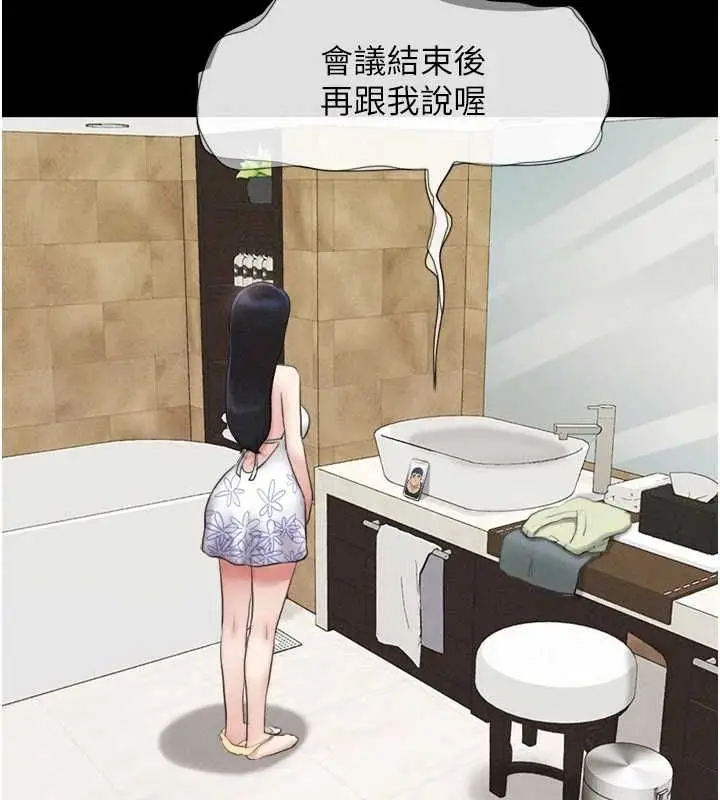 漫画《韶恩》第39话第140张图