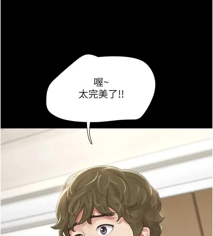 漫画《韶恩》第39话第142张图