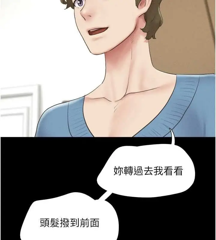 漫画《韶恩》第39话第143张图