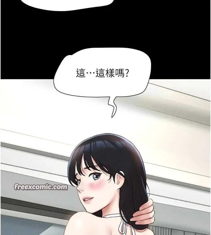 漫画《韶恩》第39话第144张图