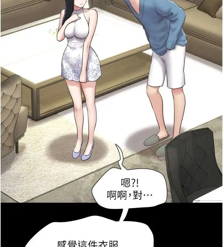 漫画《韶恩》第39话第147张图
