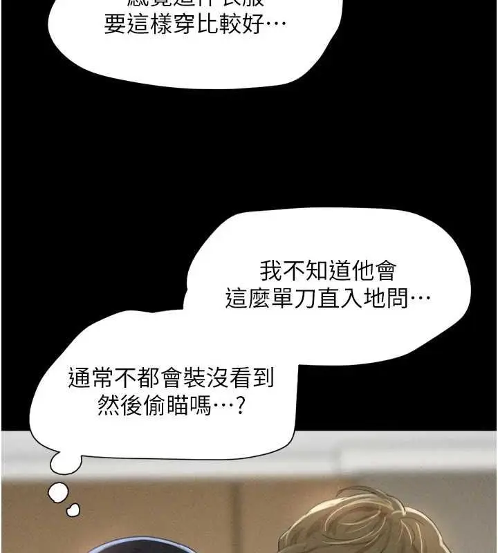 漫画《韶恩》第39话第148张图