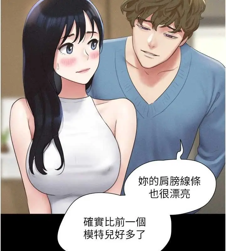 漫画《韶恩》第39话第149张图