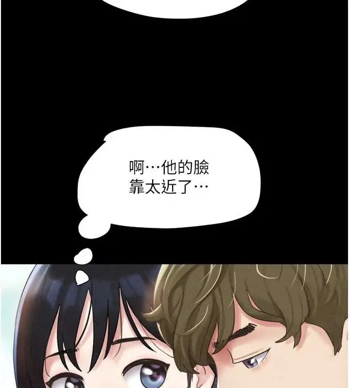 漫画《韶恩》第39话第150张图