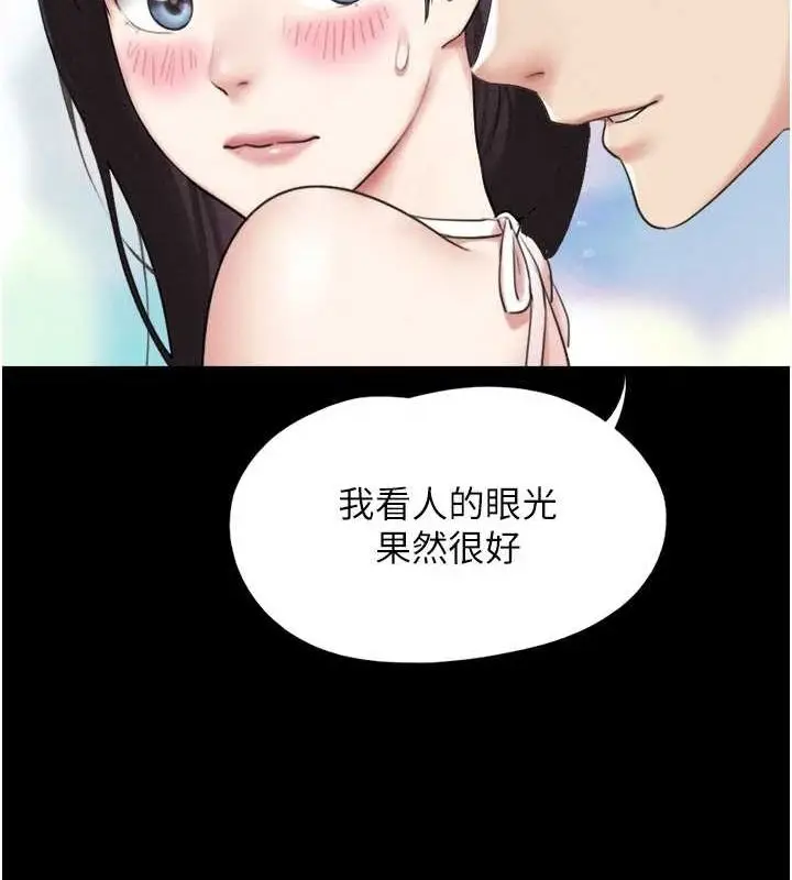 漫画《韶恩》第39话第151张图
