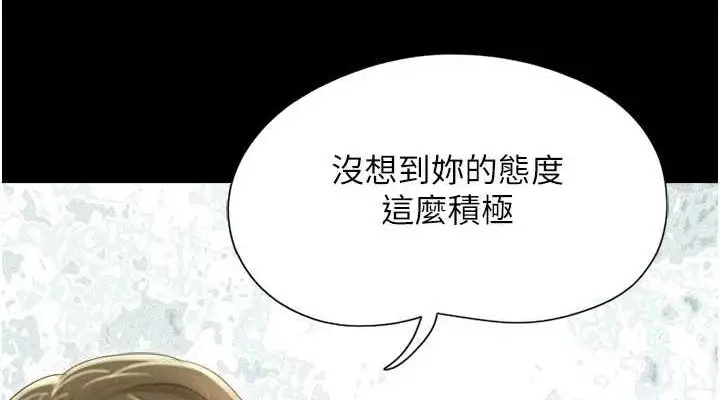 漫画《韶恩》第39话第152张图