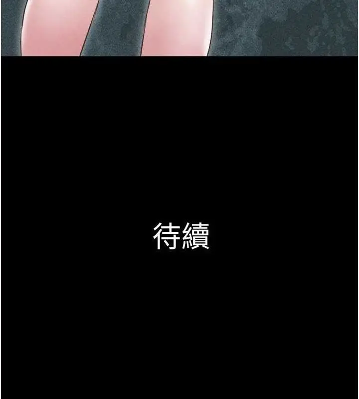漫画《韶恩》第39话第155张图