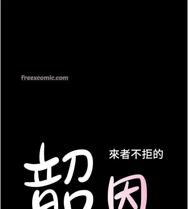 漫画《韶恩》第39话第16张图