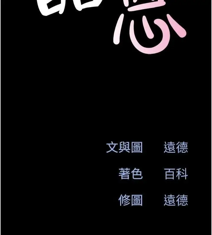 漫画《韶恩》第39话第17张图