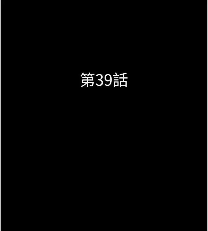 漫画《韶恩》第39话第18张图