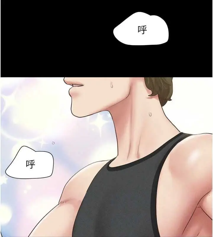 漫画《韶恩》第39话第19张图