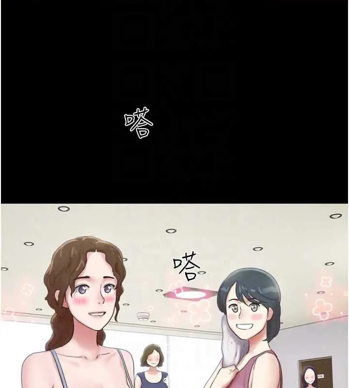 漫画《韶恩》第39话第20张图