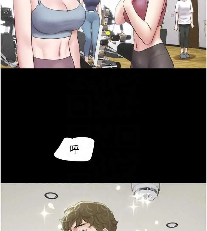 漫画《韶恩》第39话第21张图