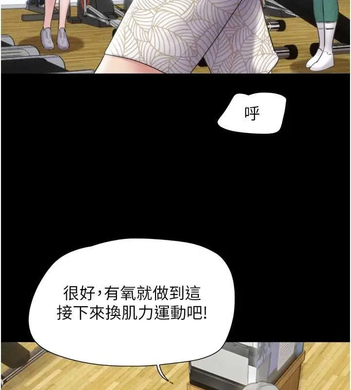 漫画《韶恩》第39话第23张图