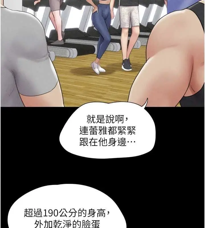 漫画《韶恩》第39话第26张图