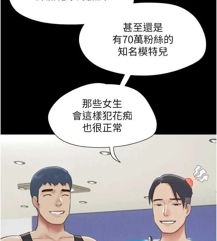 漫画《韶恩》第39话第27张图