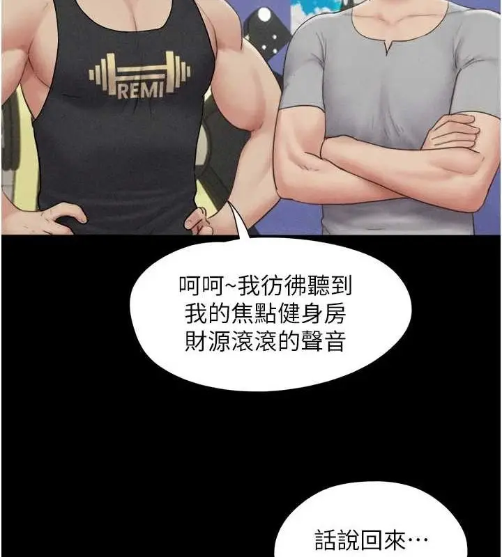 漫画《韶恩》第39话第28张图