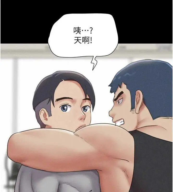 漫画《韶恩》第39话第3张图