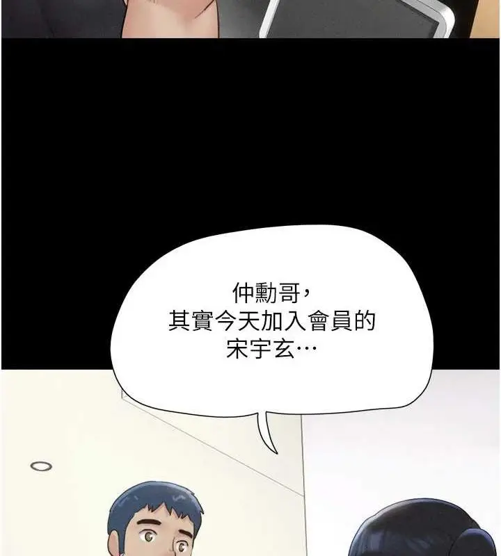 漫画《韶恩》第39话第33张图