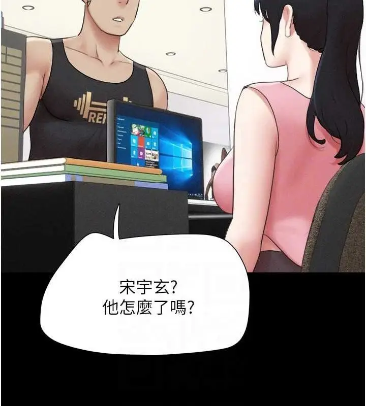 漫画《韶恩》第39话第34张图
