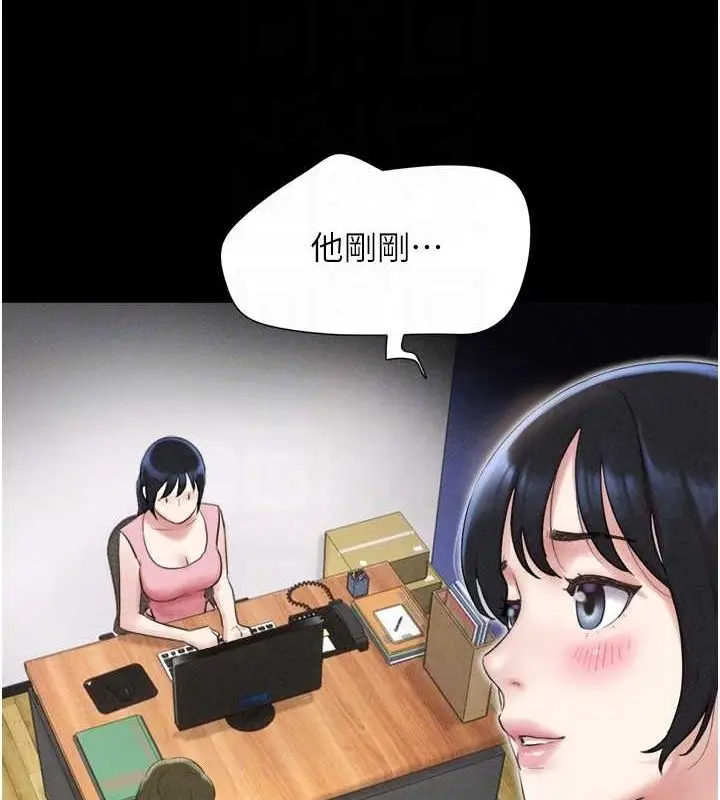 漫画《韶恩》第39话第35张图