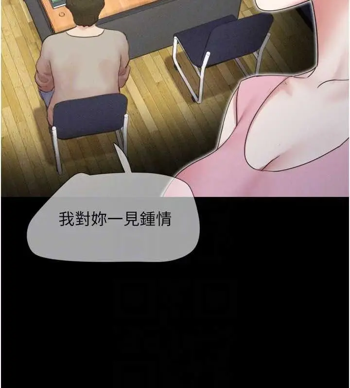 漫画《韶恩》第39话第36张图