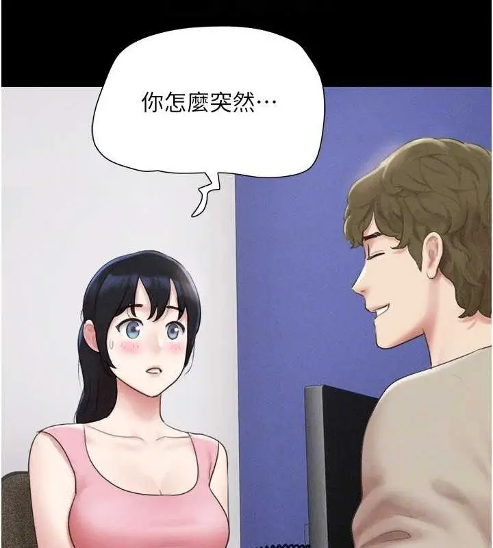 漫画《韶恩》第39话第37张图